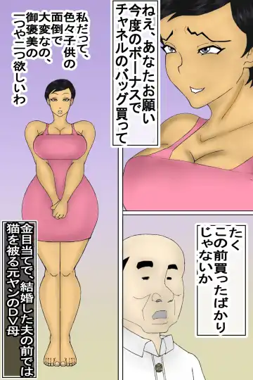 Musuko no Chinko ni, Kanraku Shita Motoyan no DV Kaa-chan! Fhentai - Page 19