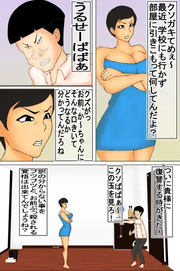 Musuko no Chinko ni, Kanraku Shita Motoyan no DV Kaa-chan! Fhentai - Page 5