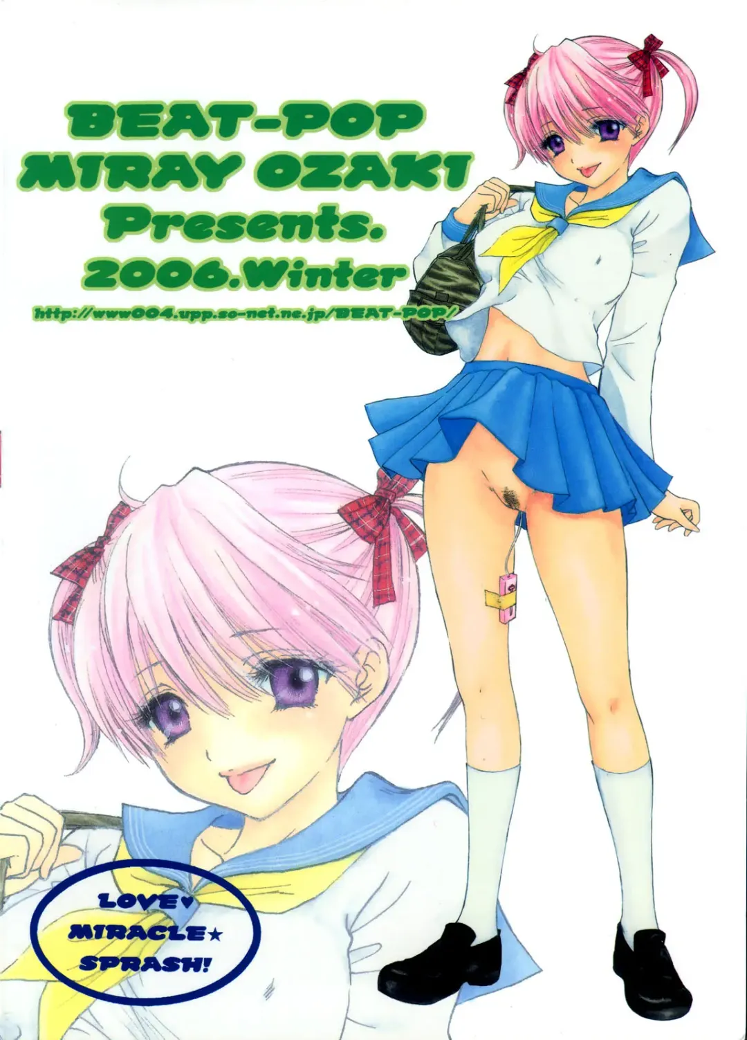 [Ozaki Miray] Love Miracle Splash! (decensored) Fhentai.net - Page 2