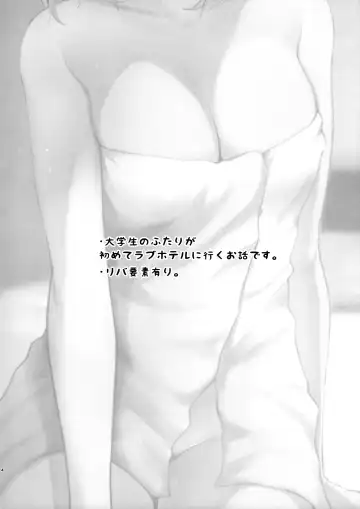 [Kitaku] LoveHo ni Kita. Fhentai - Page 3