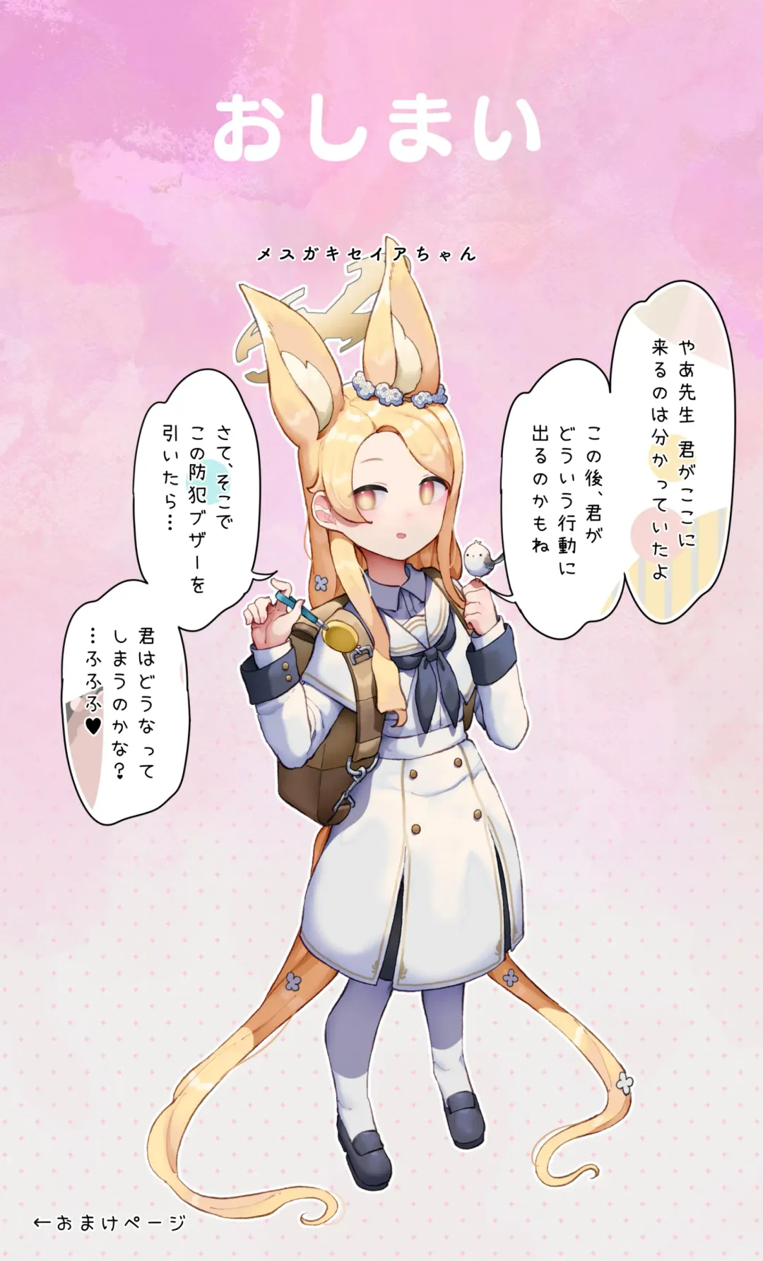 [Nekotewi] Tsuyotsuyo Anal de Sumanai!! (decensored) Fhentai - Page 31