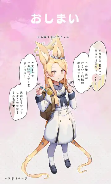 [Nekotewi] Tsuyotsuyo Anal de Sumanai!! (decensored) Fhentai - Page 31