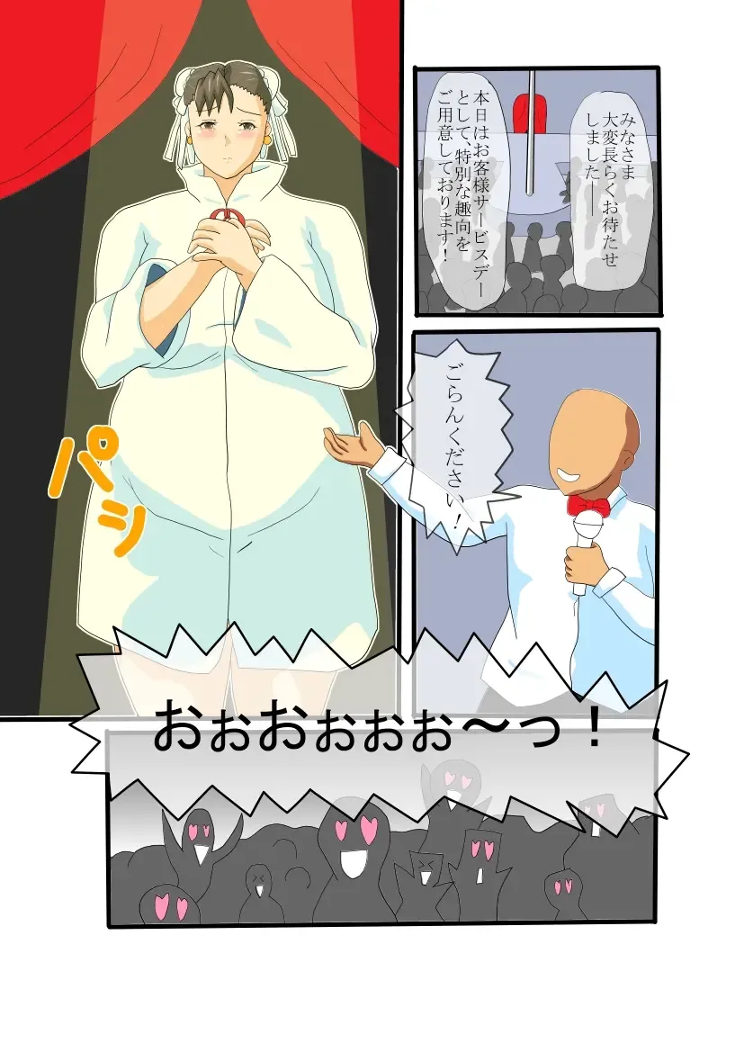 【Chuukana】 Yome to Ichatsuku Dake no Erobon. Vol. 3 【Jukujo】 Fhentai - Page 56