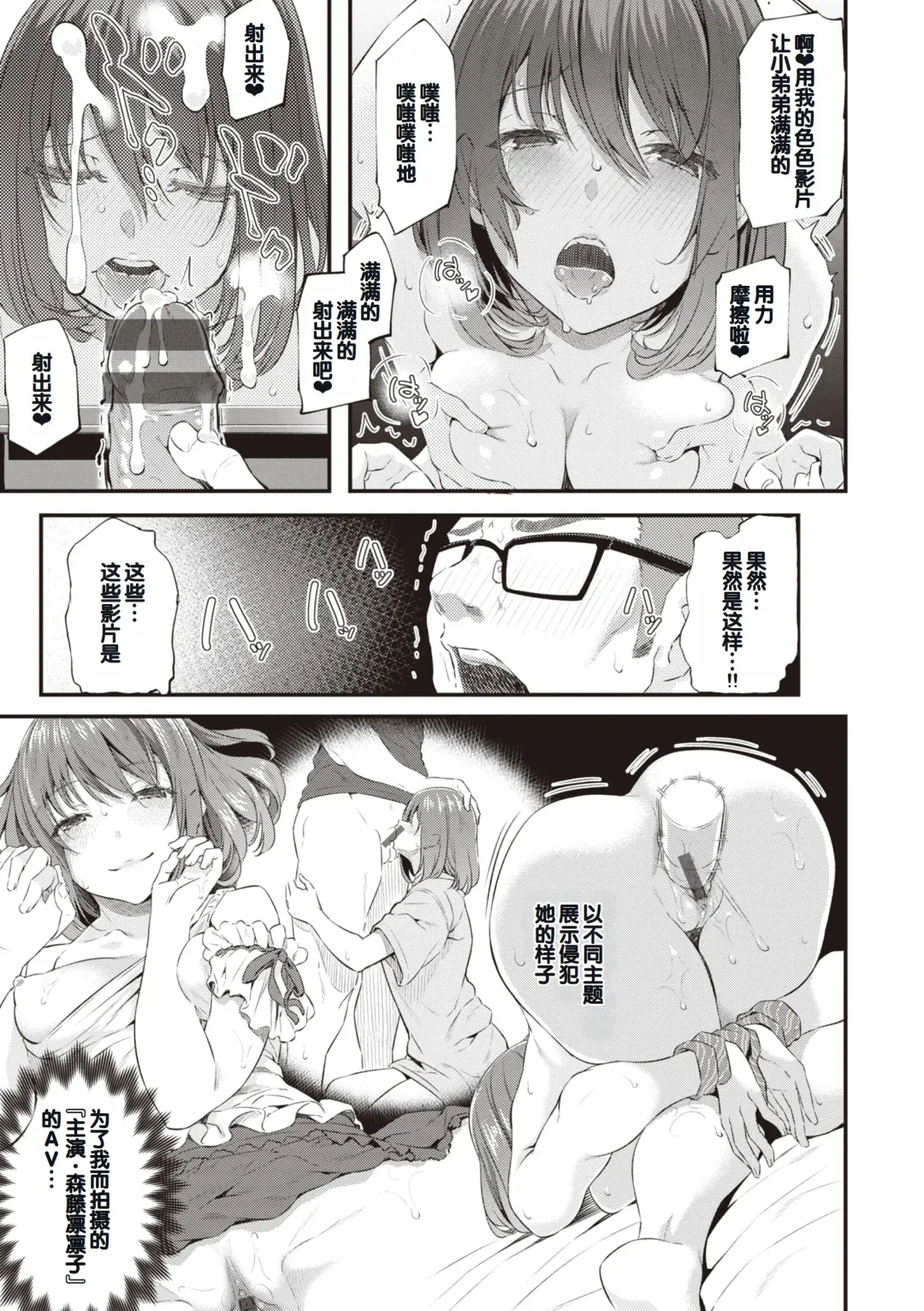 [Matsukawa] Anata no Senzoku Soap-jou Fhentai - Page 103