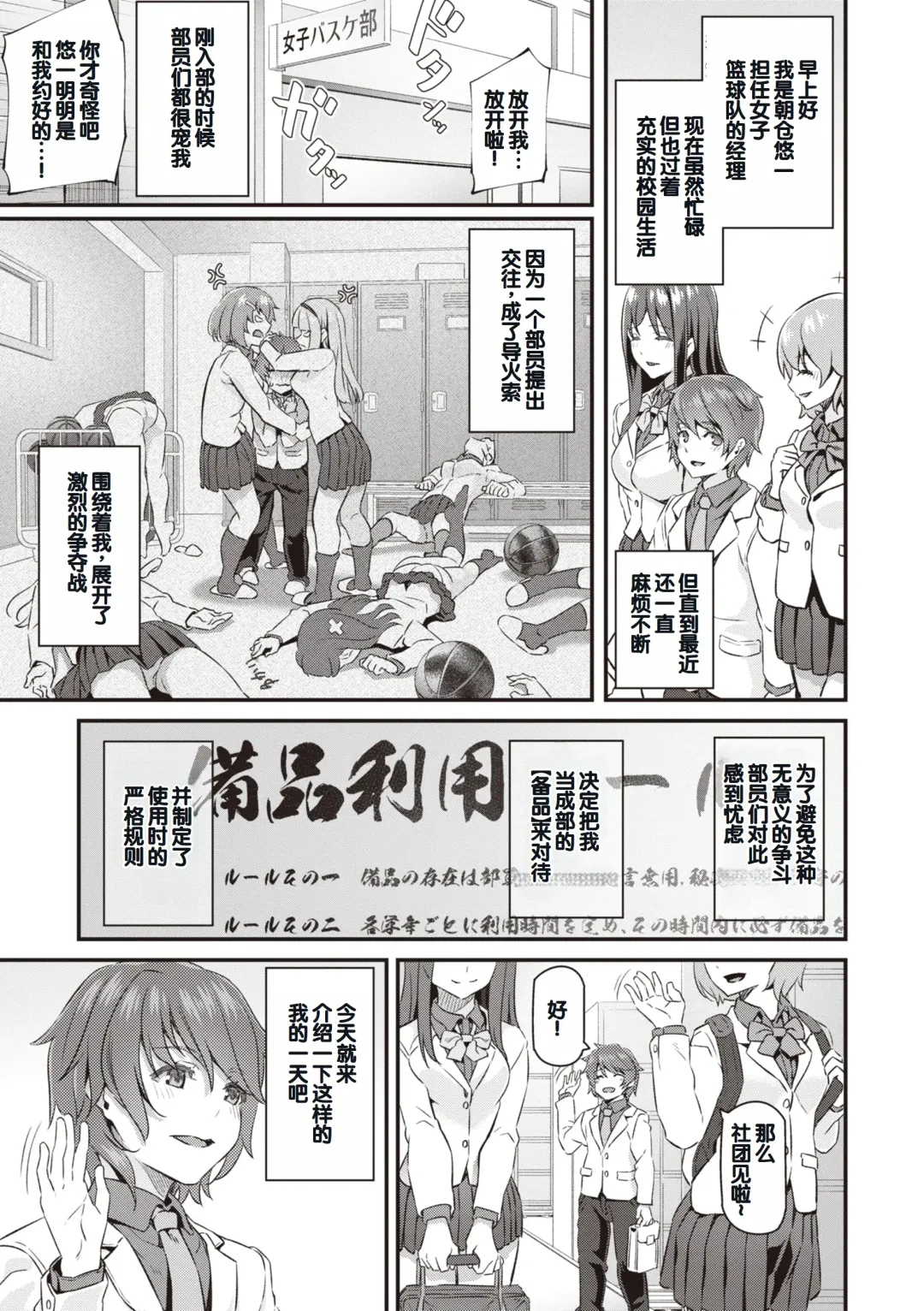 [Matsukawa] Anata no Senzoku Soap-jou Fhentai - Page 109