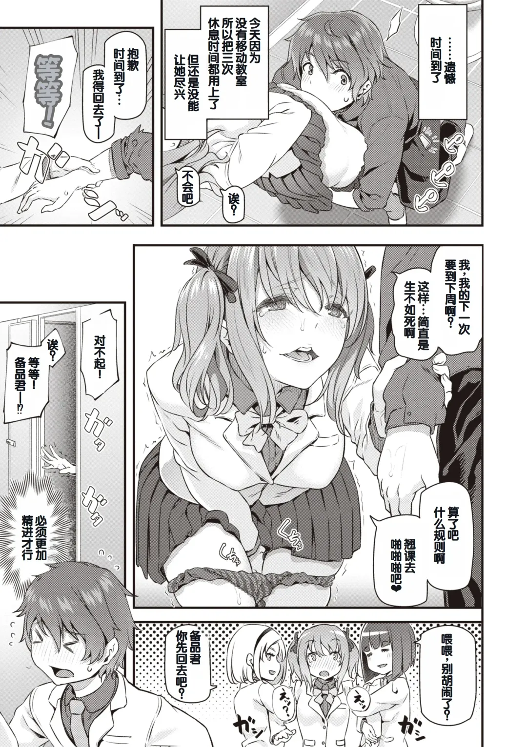 [Matsukawa] Anata no Senzoku Soap-jou Fhentai - Page 113