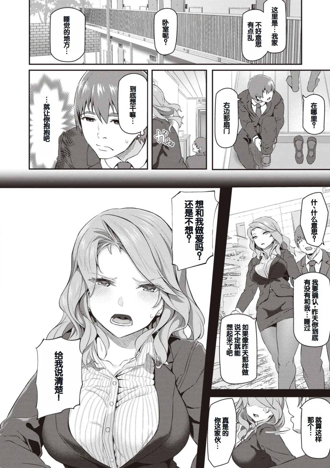 [Matsukawa] Anata no Senzoku Soap-jou Fhentai - Page 142