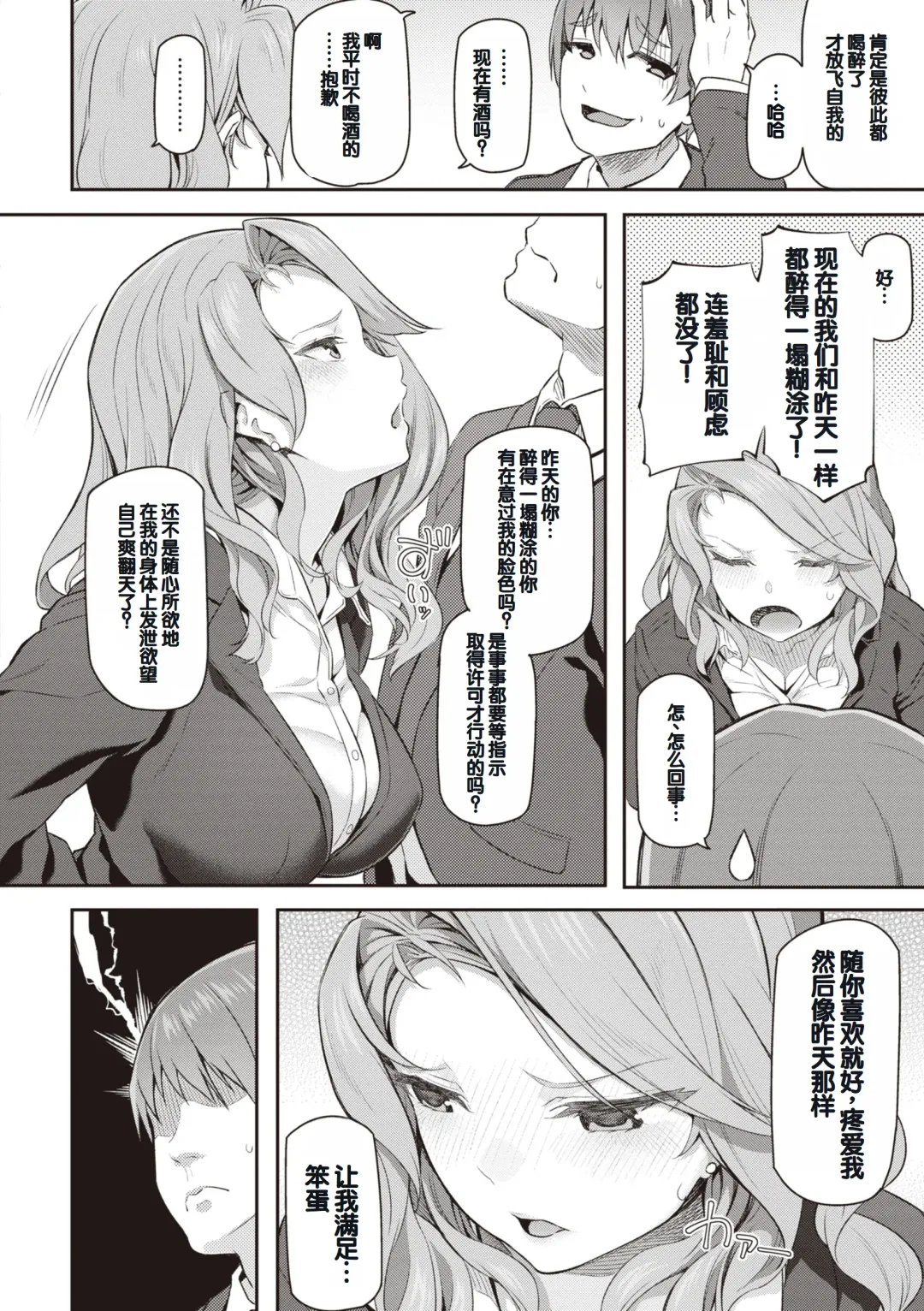 [Matsukawa] Anata no Senzoku Soap-jou Fhentai - Page 144