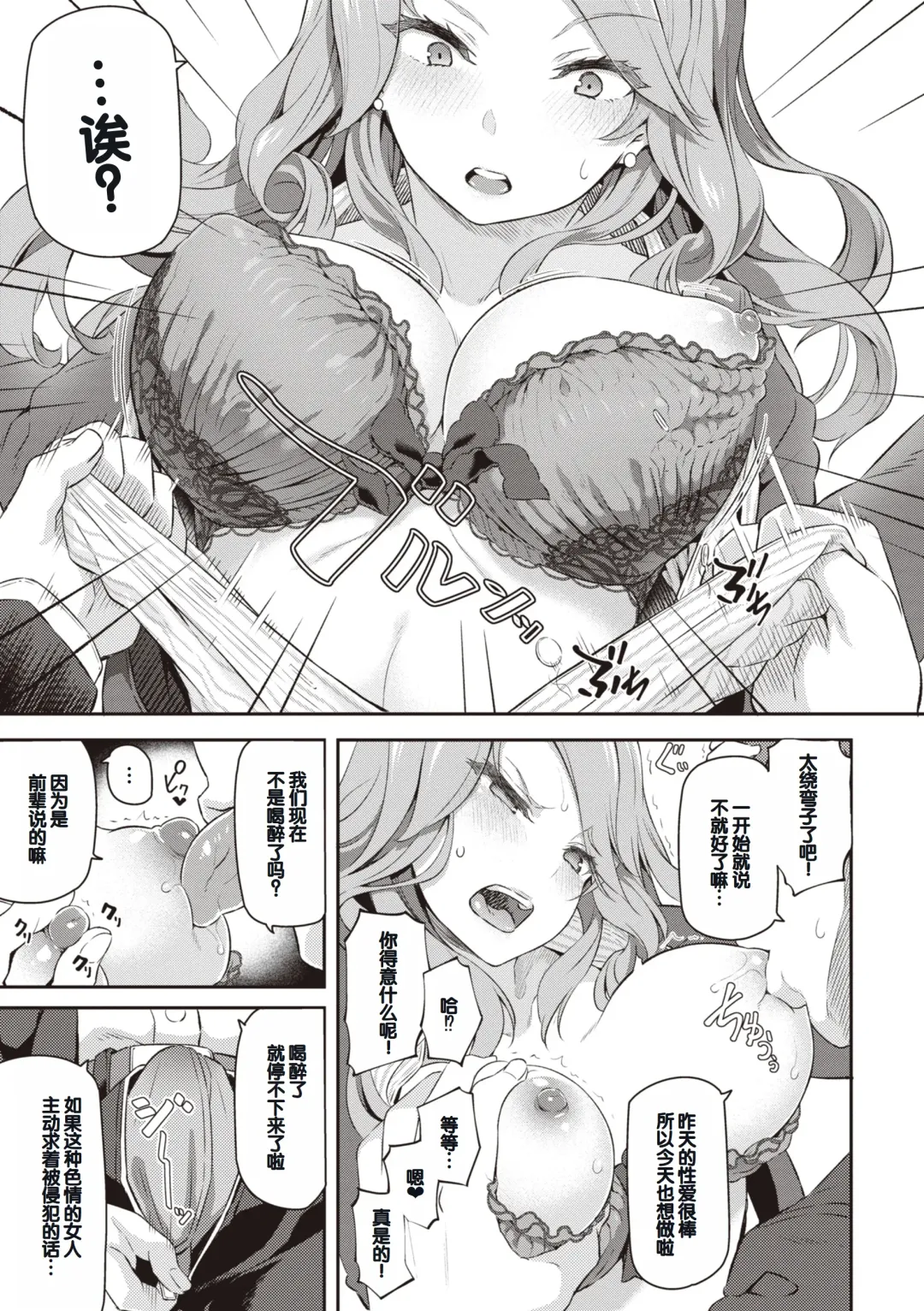 [Matsukawa] Anata no Senzoku Soap-jou Fhentai - Page 145