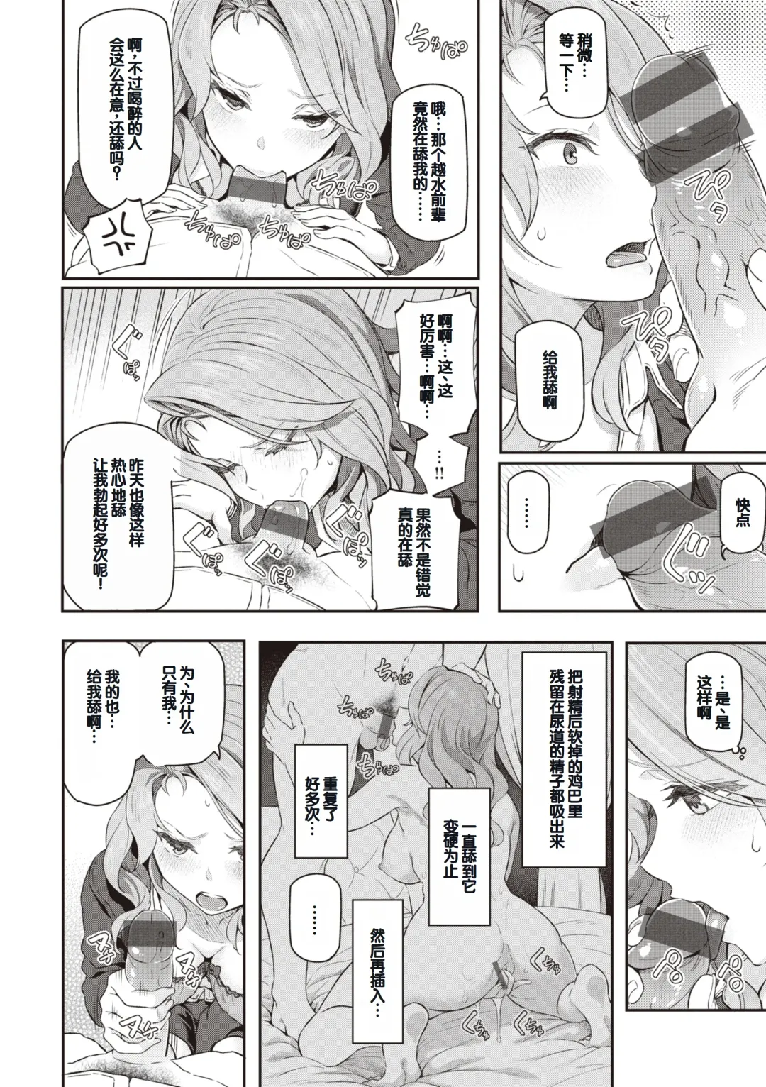 [Matsukawa] Anata no Senzoku Soap-jou Fhentai - Page 146