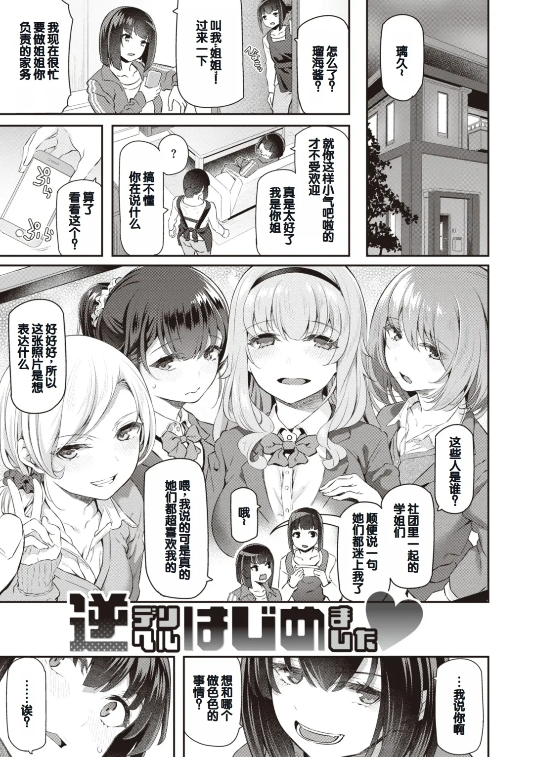 [Matsukawa] Anata no Senzoku Soap-jou Fhentai - Page 157