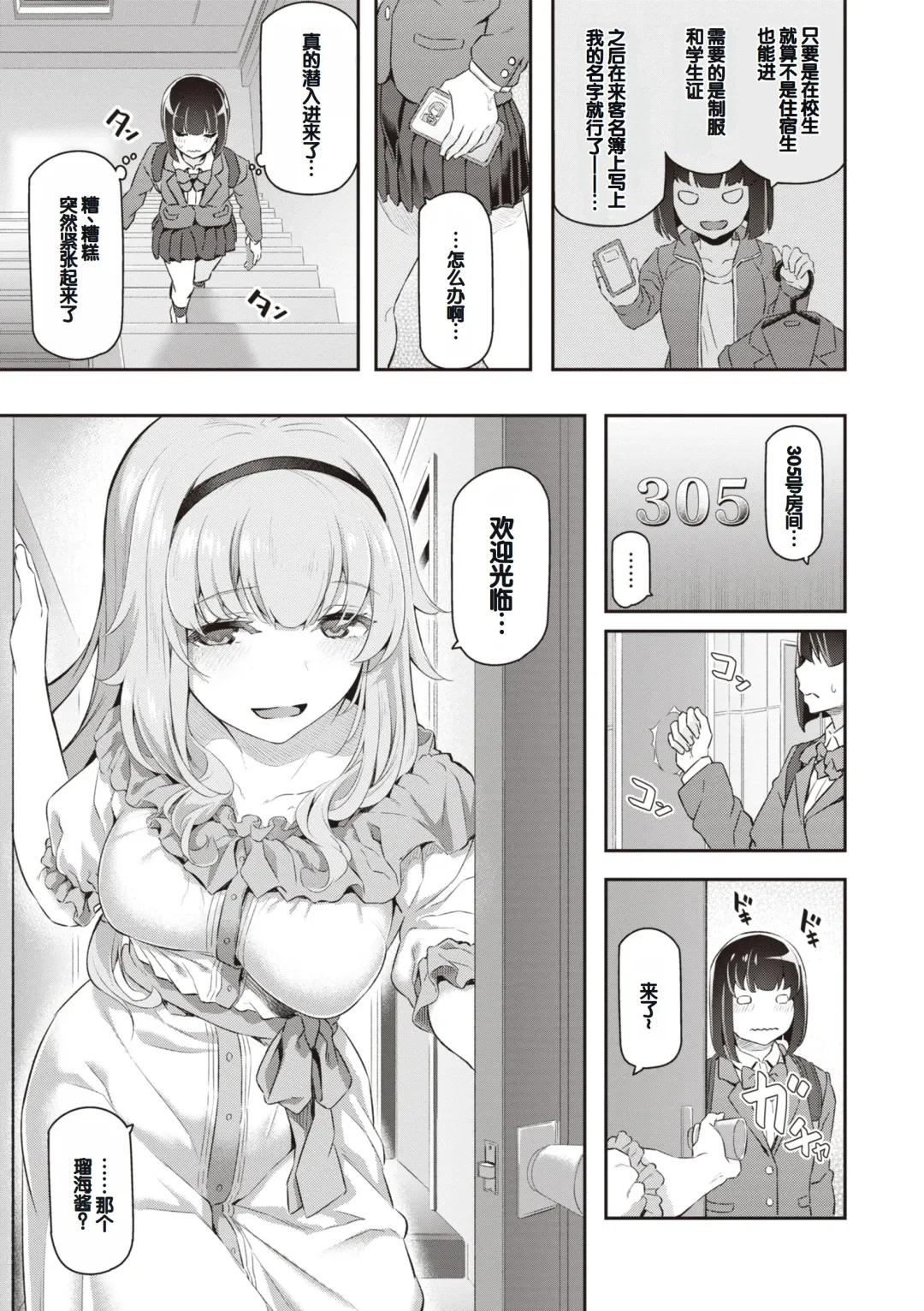 [Matsukawa] Anata no Senzoku Soap-jou Fhentai - Page 159