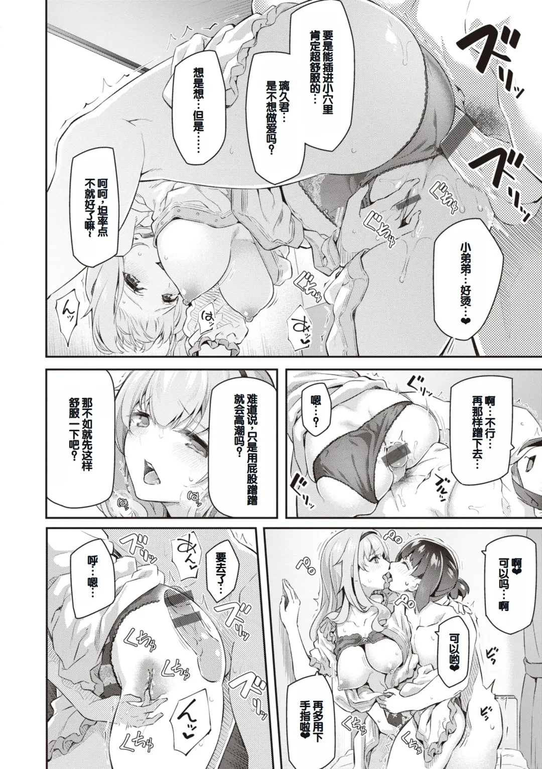 [Matsukawa] Anata no Senzoku Soap-jou Fhentai - Page 164