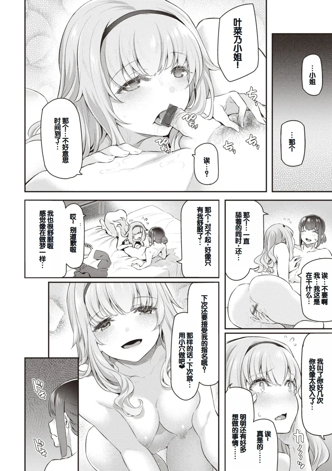 [Matsukawa] Anata no Senzoku Soap-jou Fhentai - Page 166