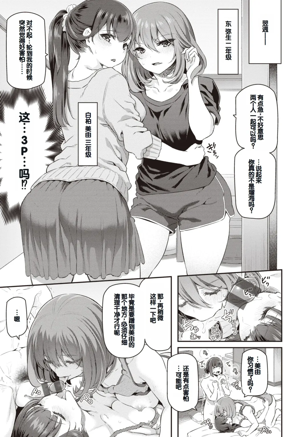 [Matsukawa] Anata no Senzoku Soap-jou Fhentai - Page 167