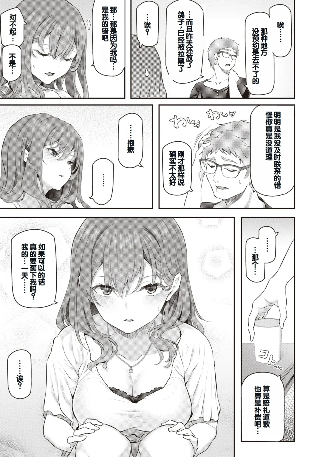 [Matsukawa] Anata no Senzoku Soap-jou Fhentai - Page 17