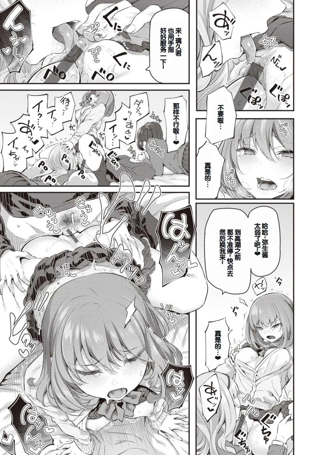 [Matsukawa] Anata no Senzoku Soap-jou Fhentai - Page 181