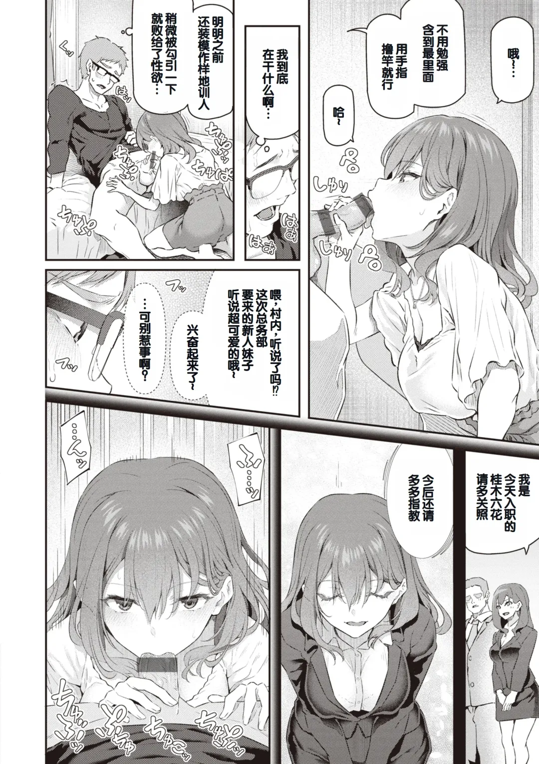 [Matsukawa] Anata no Senzoku Soap-jou Fhentai - Page 22