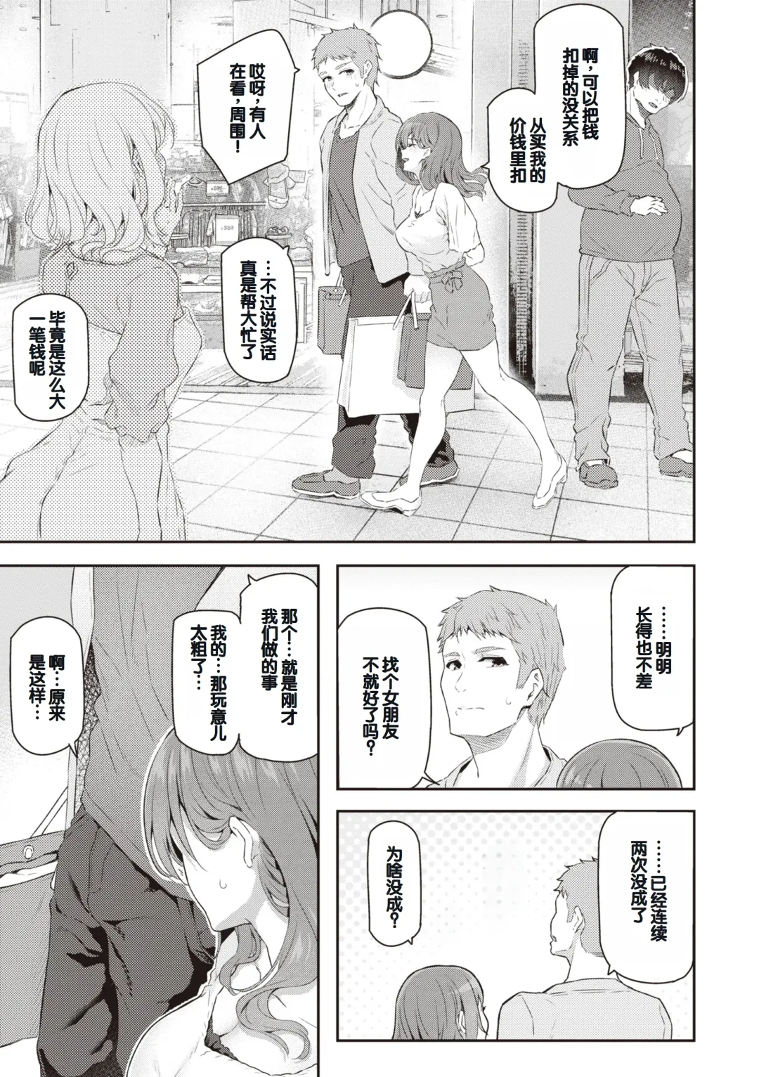 [Matsukawa] Anata no Senzoku Soap-jou Fhentai - Page 29