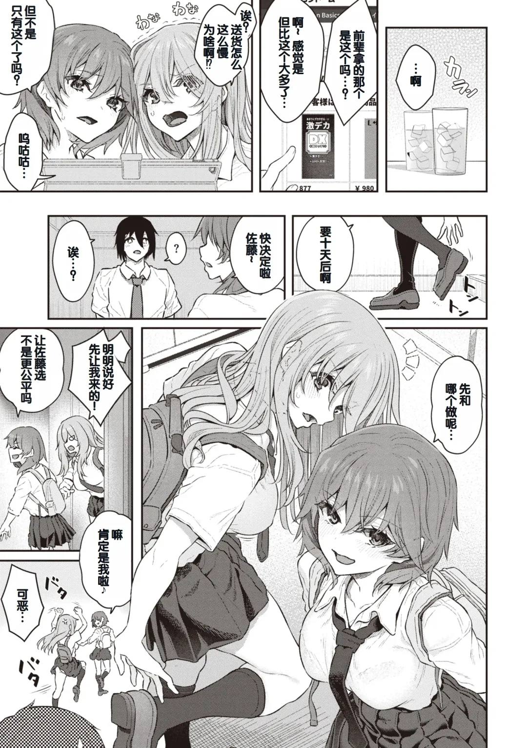 [Matsukawa] Anata no Senzoku Soap-jou Fhentai - Page 51