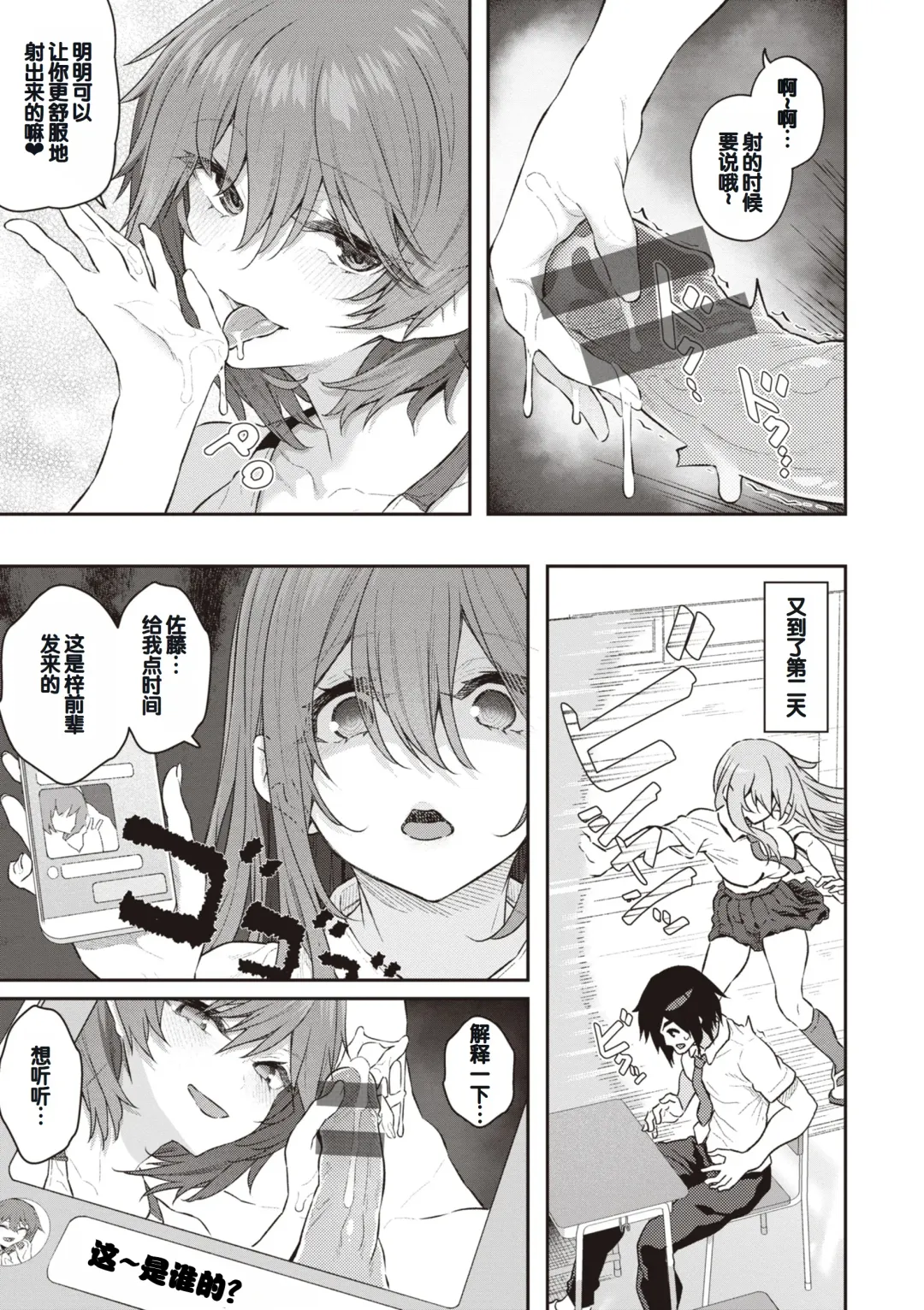 [Matsukawa] Anata no Senzoku Soap-jou Fhentai - Page 55