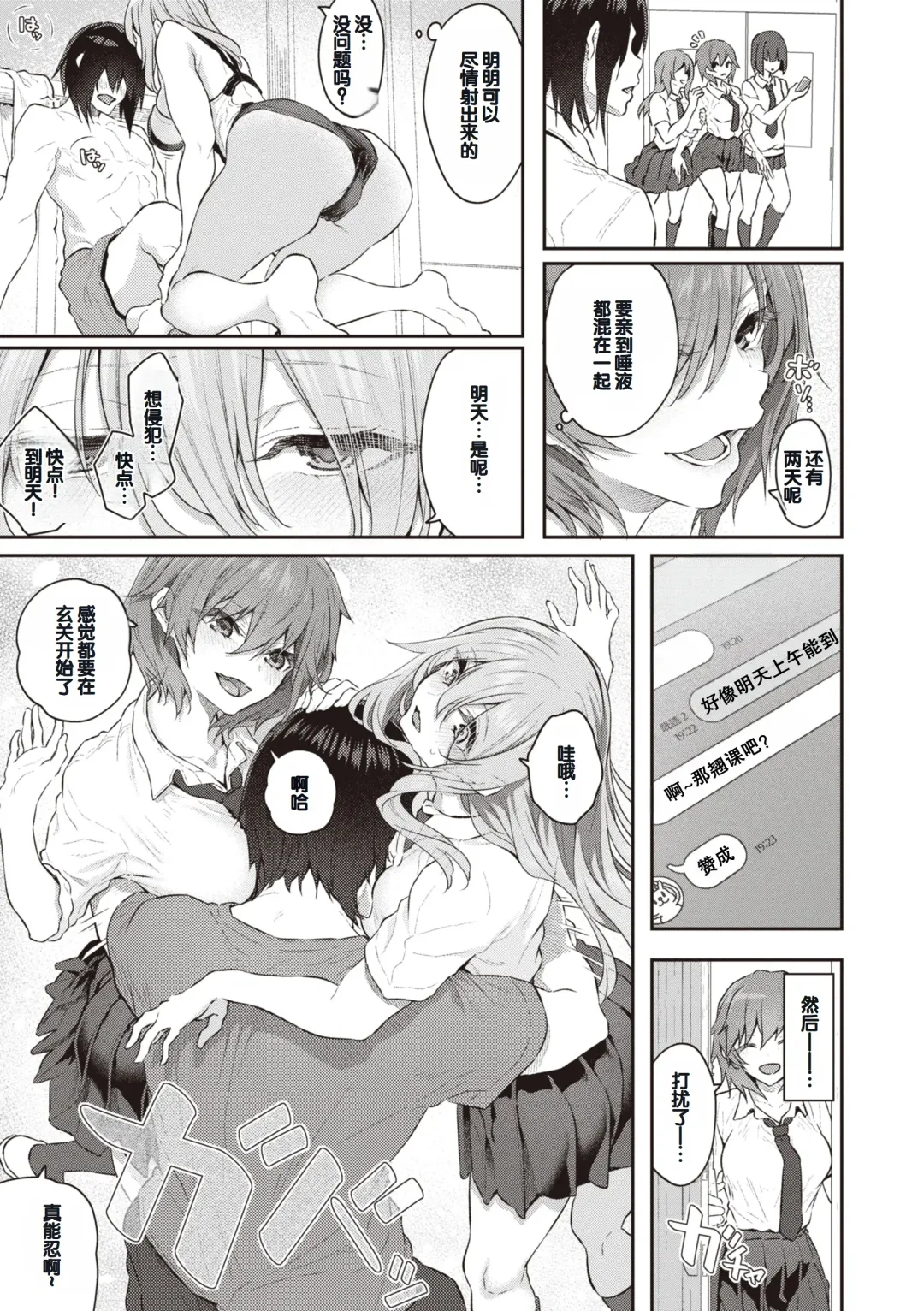 [Matsukawa] Anata no Senzoku Soap-jou Fhentai - Page 65