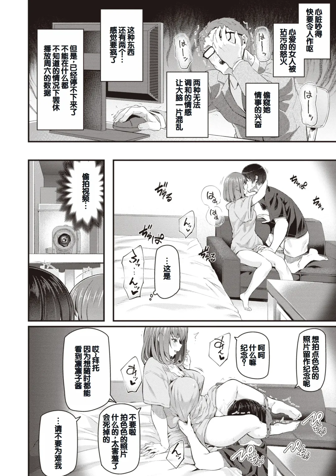 [Matsukawa] Anata no Senzoku Soap-jou Fhentai - Page 96