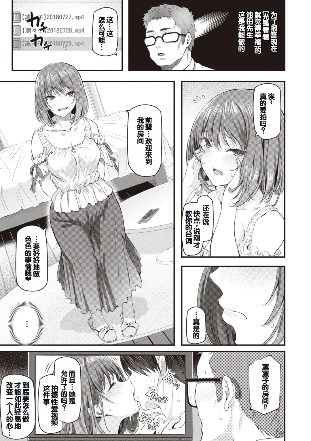 [Matsukawa] Anata no Senzoku Soap-jou Fhentai - Page 99