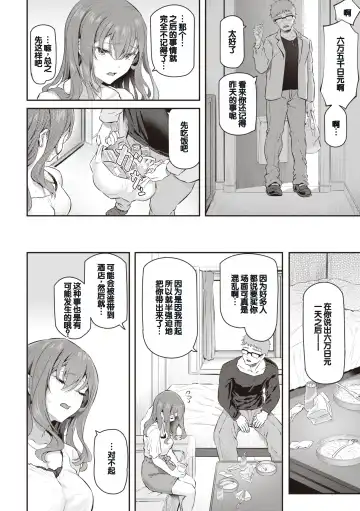 [Matsukawa] Anata no Senzoku Soap-jou Fhentai - Page 14