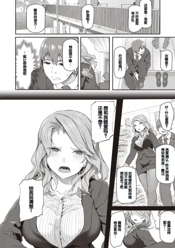 [Matsukawa] Anata no Senzoku Soap-jou Fhentai - Page 142