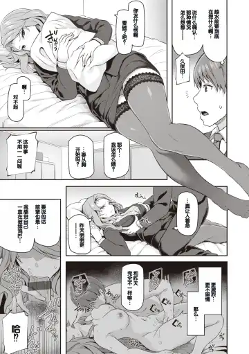 [Matsukawa] Anata no Senzoku Soap-jou Fhentai - Page 143
