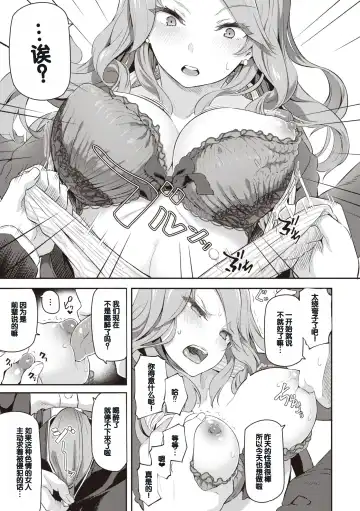 [Matsukawa] Anata no Senzoku Soap-jou Fhentai - Page 145