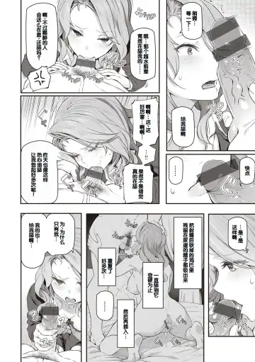 [Matsukawa] Anata no Senzoku Soap-jou Fhentai - Page 146