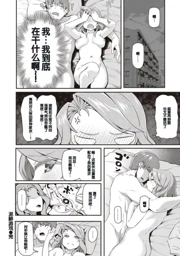 [Matsukawa] Anata no Senzoku Soap-jou Fhentai - Page 156
