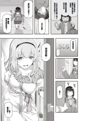 [Matsukawa] Anata no Senzoku Soap-jou Fhentai - Page 159