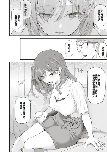 [Matsukawa] Anata no Senzoku Soap-jou Fhentai - Page 16