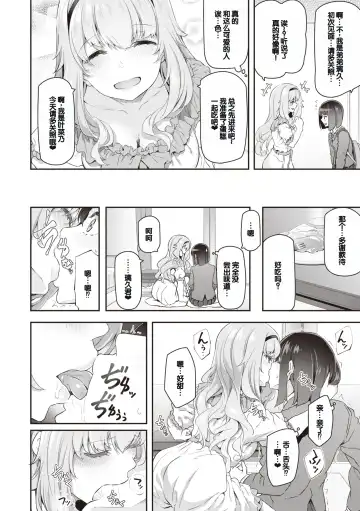[Matsukawa] Anata no Senzoku Soap-jou Fhentai - Page 160