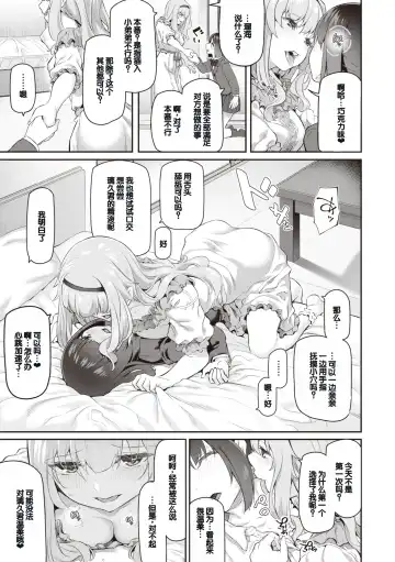 [Matsukawa] Anata no Senzoku Soap-jou Fhentai - Page 161