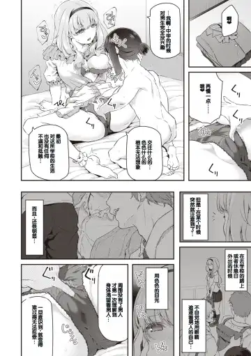 [Matsukawa] Anata no Senzoku Soap-jou Fhentai - Page 162