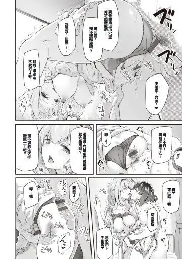 [Matsukawa] Anata no Senzoku Soap-jou Fhentai - Page 164