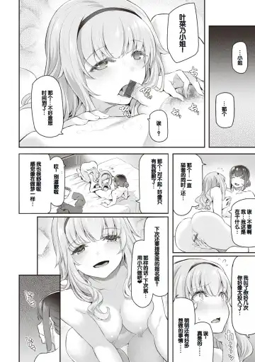 [Matsukawa] Anata no Senzoku Soap-jou Fhentai - Page 166