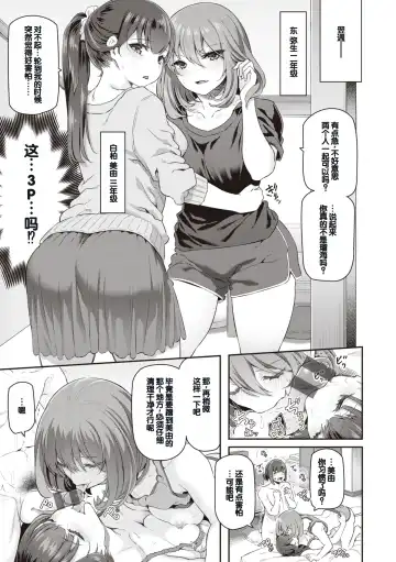 [Matsukawa] Anata no Senzoku Soap-jou Fhentai - Page 167