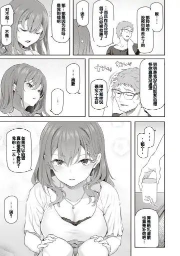 [Matsukawa] Anata no Senzoku Soap-jou Fhentai - Page 17