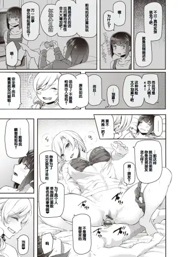 [Matsukawa] Anata no Senzoku Soap-jou Fhentai - Page 173