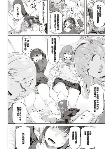 [Matsukawa] Anata no Senzoku Soap-jou Fhentai - Page 178