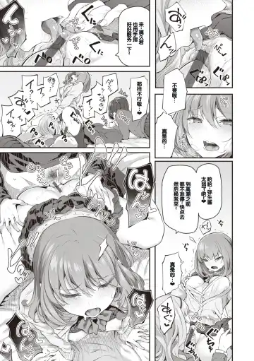 [Matsukawa] Anata no Senzoku Soap-jou Fhentai - Page 181