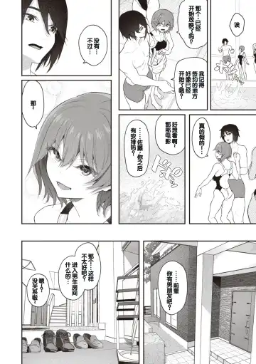 [Matsukawa] Anata no Senzoku Soap-jou Fhentai - Page 44