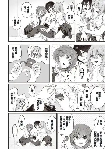 [Matsukawa] Anata no Senzoku Soap-jou Fhentai - Page 50