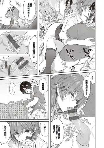 [Matsukawa] Anata no Senzoku Soap-jou Fhentai - Page 73