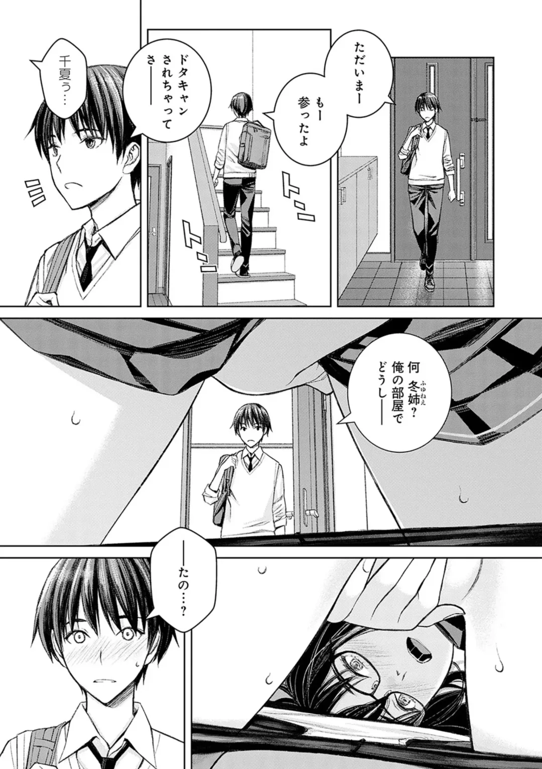 [Takano Masayuki] Ikenai yo, Satou Sensei! (decensored) Fhentai - Page 132